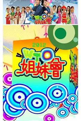 《快乐再出发2》剧照