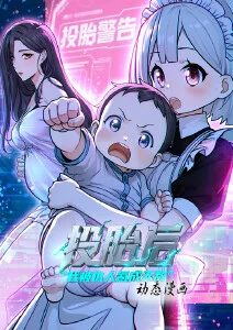 《时光代理人》剧照